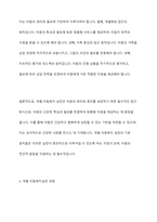 아동복지실천의 의의와 기본원칙,개별 아동복지 실천의 의의와 기본원칙, 개별아동복지실천과정을 정리하고 주변에서의 아동복지실천사례를찾아 자신의견해를쓰시오​-7