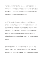 아동복지실천의 의의와 기본원칙,개별 아동복지 실천의 의의와 기본원칙, 개별아동복지실천과정을 정리하고 주변에서의 아동복지실천사례를찾아 자신의견해를쓰시오​-8