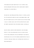 아동복지실천의 의의와 기본원칙,개별 아동복지 실천의 의의와 기본원칙, 개별아동복지실천과정을 정리하고 주변에서의 아동복지실천사례를찾아 자신의견해를쓰시오​-9