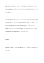 아동복지실천의 의의와 기본원칙,개별 아동복지 실천의 의의와 기본원칙, 개별아동복지실천과정을 정리하고 주변에서의 아동복지실천사례를찾아 자신의견해를쓰시오​-12