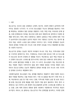 청소년기의 문제점과 문제해결을 위한 사회복지실천의 역할에 대하여 서술해 봅시다.-2