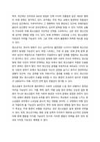 청소년기의 문제점과 문제해결을 위한 사회복지실천의 역할에 대하여 서술해 봅시다.-4