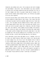 청소년기의 문제점과 문제해결을 위한 사회복지실천의 역할에 대하여 서술해 봅시다.-6