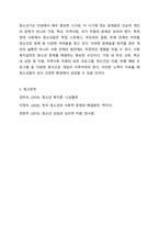 청소년기의 문제점과 문제해결을 위한 사회복지실천의 역할에 대하여 서술해 봅시다.-7
