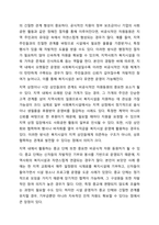 사회복지시설(기관)에 근무하는 사회복지사라면 한정된 자원을 통해 사업을 진행하는 시설(기관)의 특성으로 인해 외부 공모사업에 관심을 가지며 자원동원에 대하여 다양한 방법으로 노력하게 됩니다. 지역사회 자원동원의 방법에서 공식적, 비공식적 방법에 대하여-4