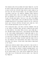 사회복지시설(기관)에 근무하는 사회복지사라면 한정된 자원을 통해 사업을 진행하는 시설(기관)의 특성으로 인해 외부 공모사업에 관심을 가지며 자원동원에 대하여 다양한 방법으로 노력하게 됩니다. 지역사회 자원동원의 방법에서 공식적, 비공식적 방법에 대하여-5