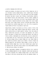 사회복지시설(기관)에 근무하는 사회복지사라면 한정된 자원을 통해 사업을 진행하는 시설(기관)의 특성으로 인해 외부 공모사업에 관심을 가지며 자원동원에 대하여 다양한 방법으로 노력하게 됩니다. 지역사회 자원동원의 방법에서 공식적, 비공식적 방법에 대하여-6