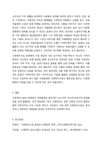 사회복지시설(기관)에 근무하는 사회복지사라면 한정된 자원을 통해 사업을 진행하는 시설(기관)의 특성으로 인해 외부 공모사업에 관심을 가지며 자원동원에 대하여 다양한 방법으로 노력하게 됩니다. 지역사회 자원동원의 방법에서 공식적, 비공식적 방법에 대하여-7