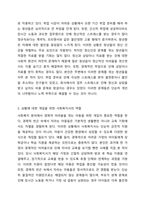 사회복지실천현장에서 예상되는 상황을 사례를 들어서 설명하고, 상황에 대한 개입을 위한 사회복지사의 역할을 작성하고, 자신이 그 역할을 한다면 어떤 부분을 중요하게 생각할지 작성하시오.-4