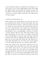 사회복지실천현장에서 예상되는 상황을 사례를 들어서 설명하고, 상황에 대한 개입을 위한 사회복지사의 역할을 작성하고, 자신이 그 역할을 한다면 어떤 부분을 중요하게 생각할지 작성하시오.-6