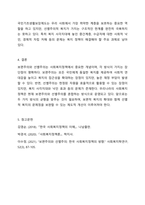 사회복지정책에서 ‘보편주의’와 ‘선별주의’에 대해 각각 설명하고, 현재 시행중인 사회복지정책제도를 하나 선택하여 간략히 소개해주세요. 이 제도를 보편주의 또는 선별주의와 연결하여 설명해주세요.-8