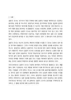 설문지 조사는 응답자로 하여금 연구주제와 관련된 질문에 답하게 함으로써 체계적이고 계획적으로 실증적 자료를 수집 분석하는 연구조사방법입니다. 설문지 조사의 장단점에 대하여 논하십시오.-2