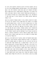 설문지 조사는 응답자로 하여금 연구주제와 관련된 질문에 답하게 함으로써 체계적이고 계획적으로 실증적 자료를 수집 분석하는 연구조사방법입니다. 설문지 조사의 장단점에 대하여 논하십시오.-5