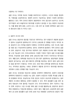 설문지 조사는 응답자로 하여금 연구주제와 관련된 질문에 답하게 함으로써 체계적이고 계획적으로 실증적 자료를 수집 분석하는 연구조사방법입니다. 설문지 조사의 장단점에 대하여 논하십시오.-6