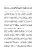 설문지 조사는 응답자로 하여금 연구주제와 관련된 질문에 답하게 함으로써 체계적이고 계획적으로 실증적 자료를 수집 분석하는 연구조사방법입니다. 설문지 조사의 장단점에 대하여 논하십시오.-7