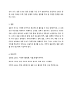 설문지 조사는 응답자로 하여금 연구주제와 관련된 질문에 답하게 함으로써 체계적이고 계획적으로 실증적 자료를 수집 분석하는 연구조사방법입니다. 설문지 조사의 장단점에 대하여 논하십시오.-8
