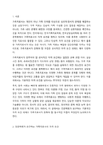전문학회가 요구하는 가족치료사의 자격 요건 외에 전문적인 가족치료사에게 필요한 자질은 무엇이 있다고 생각하는지 쓰시오.-2