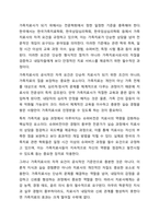 전문학회가 요구하는 가족치료사의 자격 요건 외에 전문적인 가족치료사에게 필요한 자질은 무엇이 있다고 생각하는지 쓰시오.-3