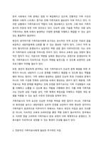 전문학회가 요구하는 가족치료사의 자격 요건 외에 전문적인 가족치료사에게 필요한 자질은 무엇이 있다고 생각하는지 쓰시오.-4