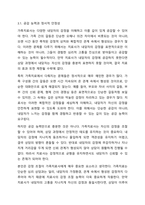 전문학회가 요구하는 가족치료사의 자격 요건 외에 전문적인 가족치료사에게 필요한 자질은 무엇이 있다고 생각하는지 쓰시오.-5