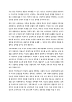 전문학회가 요구하는 가족치료사의 자격 요건 외에 전문적인 가족치료사에게 필요한 자질은 무엇이 있다고 생각하는지 쓰시오.-6