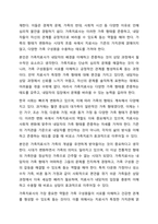 전문학회가 요구하는 가족치료사의 자격 요건 외에 전문적인 가족치료사에게 필요한 자질은 무엇이 있다고 생각하는지 쓰시오.-8