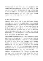 전문학회가 요구하는 가족치료사의 자격 요건 외에 전문적인 가족치료사에게 필요한 자질은 무엇이 있다고 생각하는지 쓰시오.-9