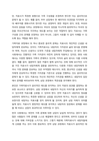 전문학회가 요구하는 가족치료사의 자격 요건 외에 전문적인 가족치료사에게 필요한 자질은 무엇이 있다고 생각하는지 쓰시오.-10
