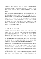전문학회가 요구하는 가족치료사의 자격 요건 외에 전문적인 가족치료사에게 필요한 자질은 무엇이 있다고 생각하는지 쓰시오.-11