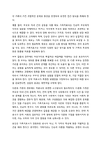 전문학회가 요구하는 가족치료사의 자격 요건 외에 전문적인 가족치료사에게 필요한 자질은 무엇이 있다고 생각하는지 쓰시오.-12