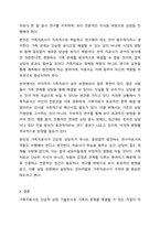 전문학회가 요구하는 가족치료사의 자격 요건 외에 전문적인 가족치료사에게 필요한 자질은 무엇이 있다고 생각하는지 쓰시오.-15