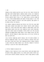 우리사회는 자원봉사가 무엇보다도 중요하고 지속적인 자원봉사가 되도록 다양한 대책이 필요합니다. 지속적인 자원봉사를 위해서는 어떠한 것이 필요한지 학습한 내용을 요약하고 본인의 의견을 기술해 주세요.-2