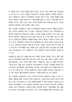 우리사회는 자원봉사가 무엇보다도 중요하고 지속적인 자원봉사가 되도록 다양한 대책이 필요합니다. 지속적인 자원봉사를 위해서는 어떠한 것이 필요한지 학습한 내용을 요약하고 본인의 의견을 기술해 주세요.-3