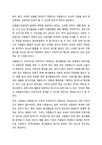 우리사회는 자원봉사가 무엇보다도 중요하고 지속적인 자원봉사가 되도록 다양한 대책이 필요합니다. 지속적인 자원봉사를 위해서는 어떠한 것이 필요한지 학습한 내용을 요약하고 본인의 의견을 기술해 주세요.-5