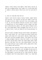 우리사회는 자원봉사가 무엇보다도 중요하고 지속적인 자원봉사가 되도록 다양한 대책이 필요합니다. 지속적인 자원봉사를 위해서는 어떠한 것이 필요한지 학습한 내용을 요약하고 본인의 의견을 기술해 주세요.-6