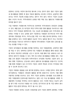 우리사회는 자원봉사가 무엇보다도 중요하고 지속적인 자원봉사가 되도록 다양한 대책이 필요합니다. 지속적인 자원봉사를 위해서는 어떠한 것이 필요한지 학습한 내용을 요약하고 본인의 의견을 기술해 주세요.-8