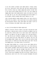 우리사회는 자원봉사가 무엇보다도 중요하고 지속적인 자원봉사가 되도록 다양한 대책이 필요합니다. 지속적인 자원봉사를 위해서는 어떠한 것이 필요한지 학습한 내용을 요약하고 본인의 의견을 기술해 주세요.-9