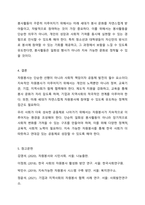 우리사회는 자원봉사가 무엇보다도 중요하고 지속적인 자원봉사가 되도록 다양한 대책이 필요합니다. 지속적인 자원봉사를 위해서는 어떠한 것이 필요한지 학습한 내용을 요약하고 본인의 의견을 기술해 주세요.-11