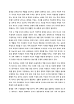 가족사정의 개념을 쓰고 생태체계적 관점에서 가족을 사정할 떄 일반적으로 사회복지사로서 파악해야 할 기준에 대해 5가지를 중심으로 서술하시오.-6