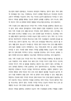 가족사정의 개념을 쓰고 생태체계적 관점에서 가족을 사정할 떄 일반적으로 사회복지사로서 파악해야 할 기준에 대해 5가지를 중심으로 서술하시오.-8