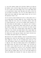 가족사정의 개념을 쓰고 생태체계적 관점에서 가족을 사정할 떄 일반적으로 사회복지사로서 파악해야 할 기준에 대해 5가지를 중심으로 서술하시오.-14