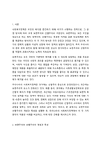보편주의와 선별주의의 개념과 특성을 설명하고 우리나라 사회복지정책 중 보편주의를 적용한 정책과 선별주의를 적용한 정책을 비교하고 그에 대해 자신의 견해를 서술하세요-2