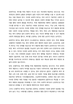 보편주의와 선별주의의 개념과 특성을 설명하고 우리나라 사회복지정책 중 보편주의를 적용한 정책과 선별주의를 적용한 정책을 비교하고 그에 대해 자신의 견해를 서술하세요-3