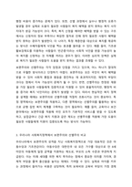 보편주의와 선별주의의 개념과 특성을 설명하고 우리나라 사회복지정책 중 보편주의를 적용한 정책과 선별주의를 적용한 정책을 비교하고 그에 대해 자신의 견해를 서술하세요-4