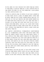 보편주의와 선별주의의 개념과 특성을 설명하고 우리나라 사회복지정책 중 보편주의를 적용한 정책과 선별주의를 적용한 정책을 비교하고 그에 대해 자신의 견해를 서술하세요-5