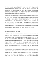 보편주의와 선별주의의 개념과 특성을 설명하고 우리나라 사회복지정책 중 보편주의를 적용한 정책과 선별주의를 적용한 정책을 비교하고 그에 대해 자신의 견해를 서술하세요-6