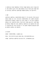 보편주의와 선별주의의 개념과 특성을 설명하고 우리나라 사회복지정책 중 보편주의를 적용한 정책과 선별주의를 적용한 정책을 비교하고 그에 대해 자신의 견해를 서술하세요-8
