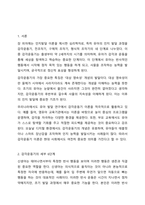 감각운동기의 세부 6단계에 대하여 쓰세요.-2