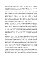 감각운동기의 세부 6단계에 대하여 쓰세요.-3