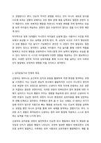 감각운동기의 세부 6단계에 대하여 쓰세요.-4